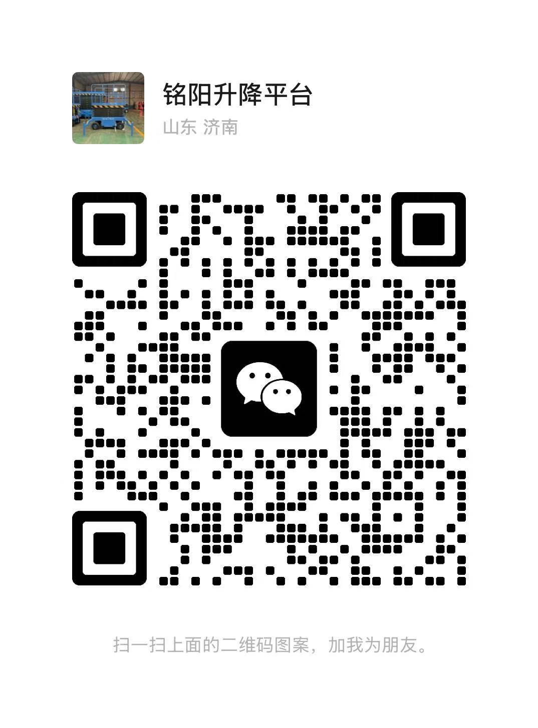 韶关弘锋升降货梯厂家